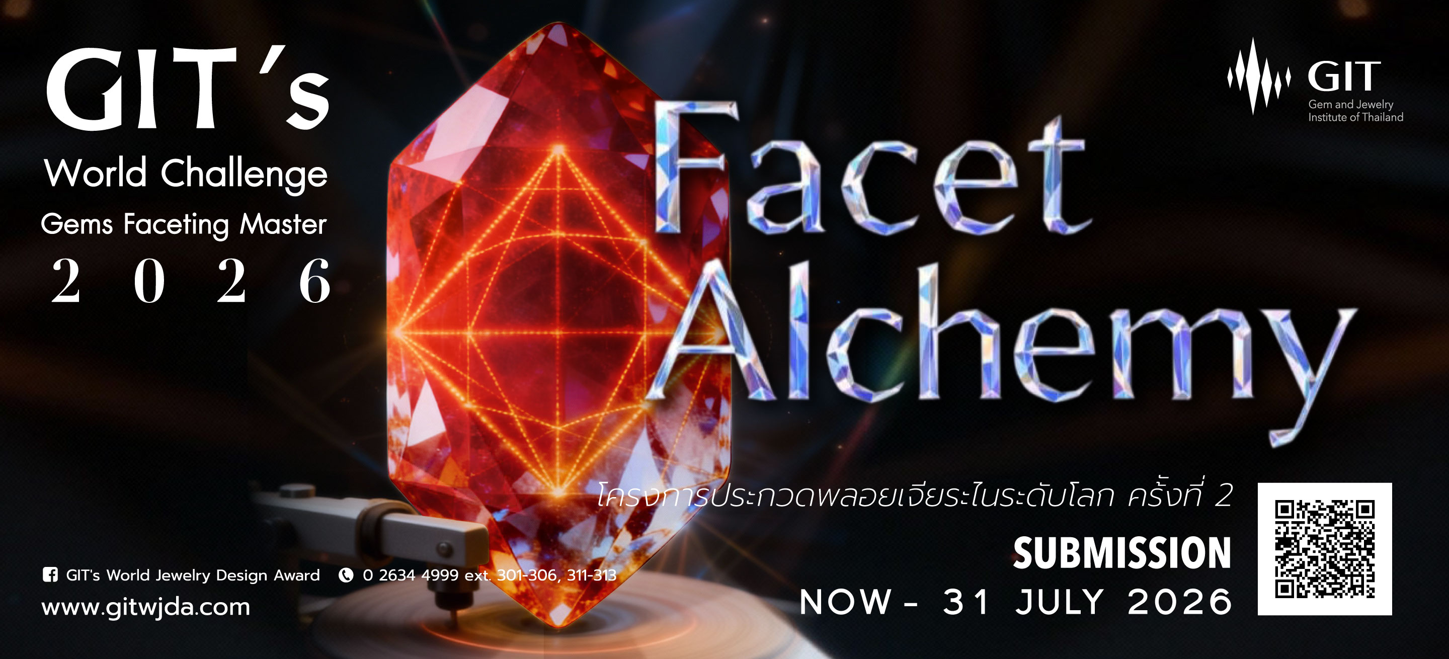 GIT’s World Challenge Gems Faceting Master 2026